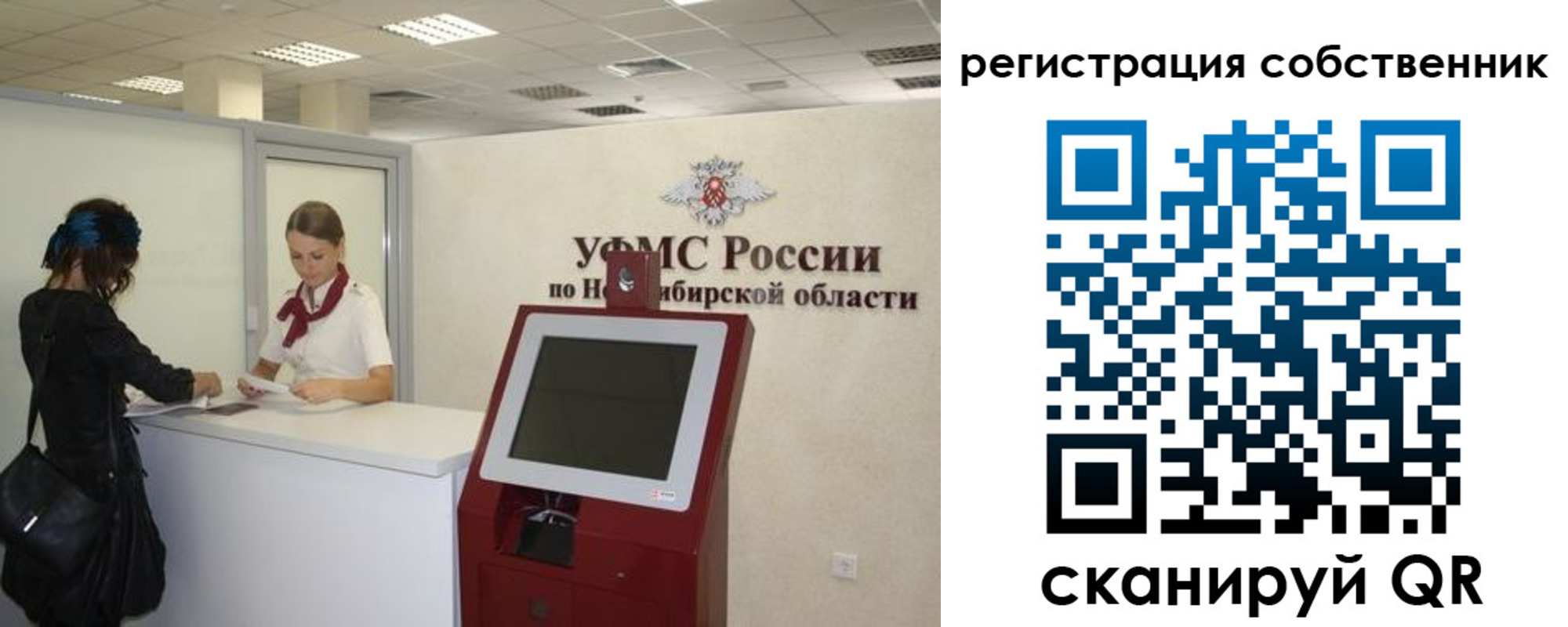 прописка поиск в ЕАО