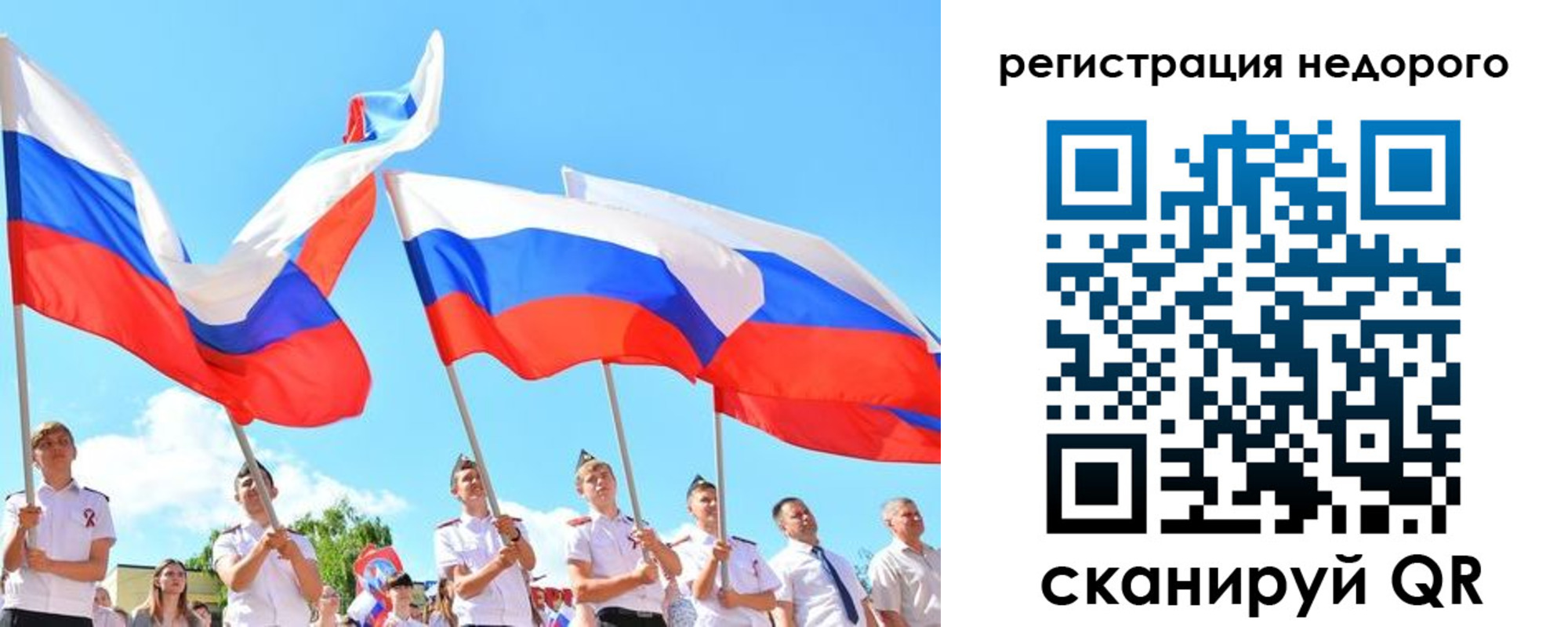 прописка 2025 в ЕАО