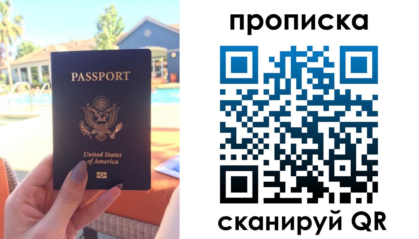 прописка гарантия в ЕАО