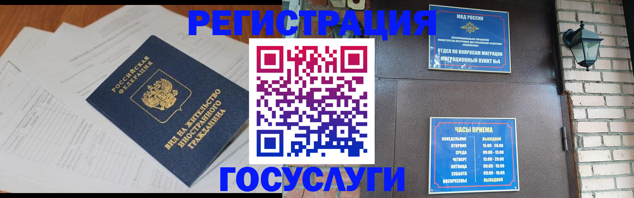 регистрация для дет. сада в ЕАО