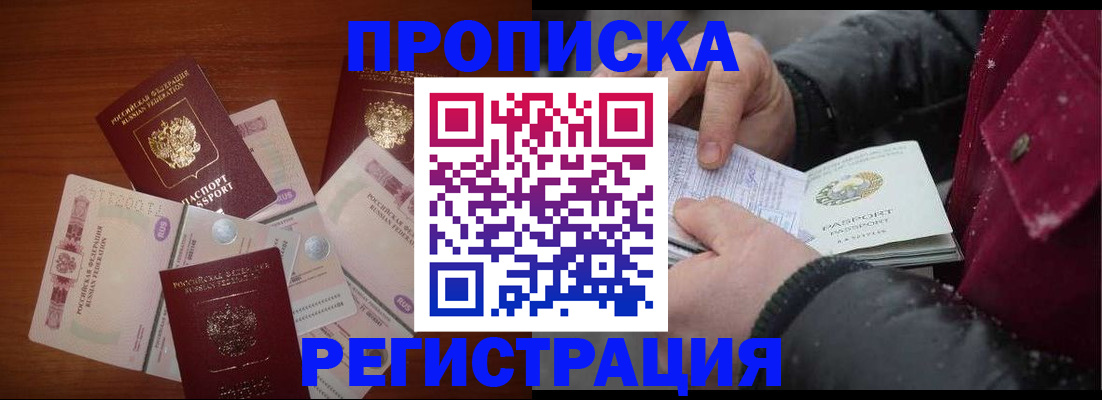 временная регистрация 2025 в ЕАО