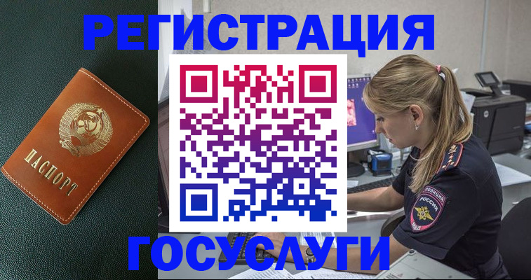 найти адрес прописки в ЕАО