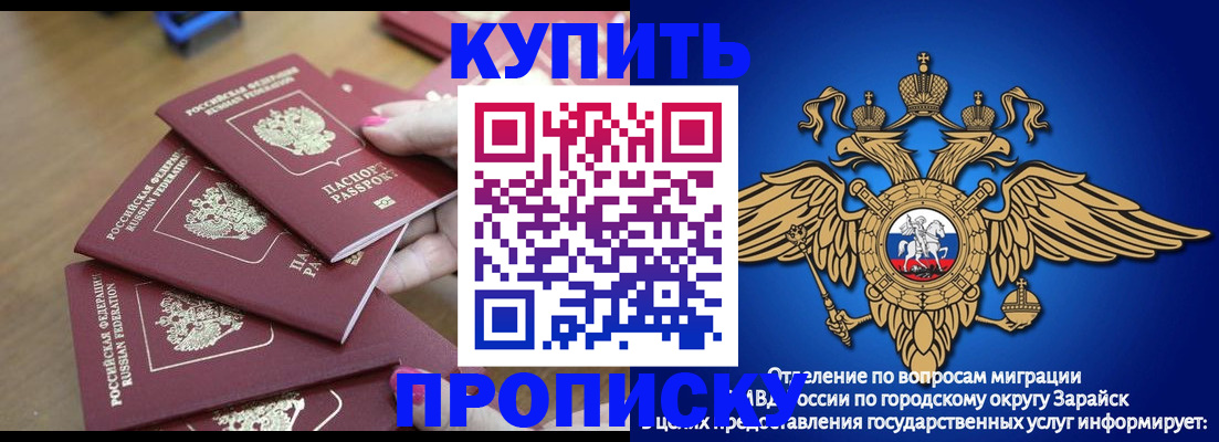 временная прописка в ЕАО