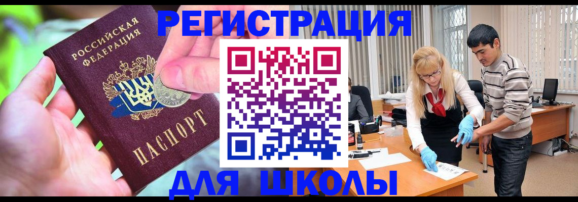 прописка законно в ЕАО